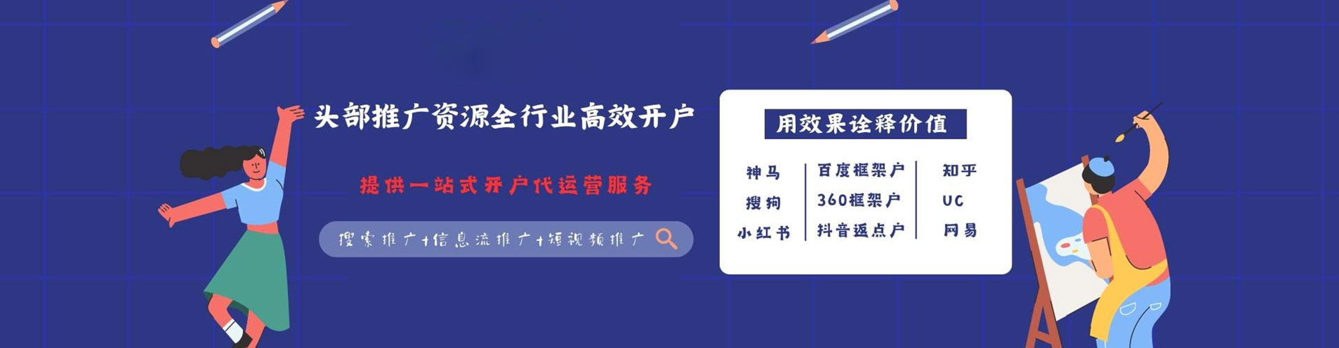 象山百度平台推广
