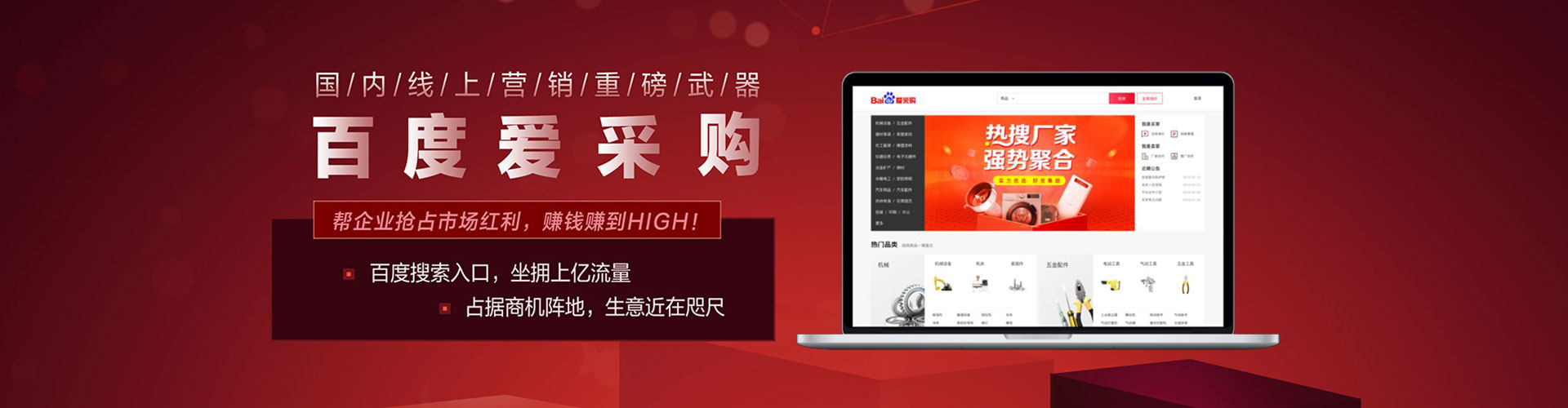 象山百度优化推广
