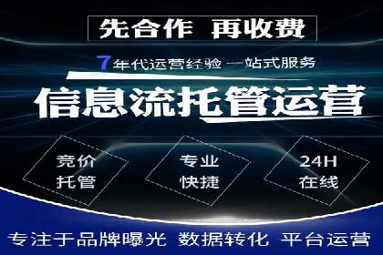 专业SEM代运营托管公司案例分析